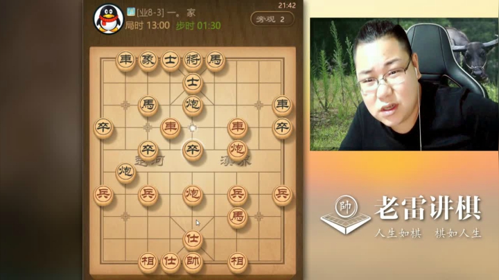【天天象棋】雷疯小叔的精彩时刻 20210429 09点场