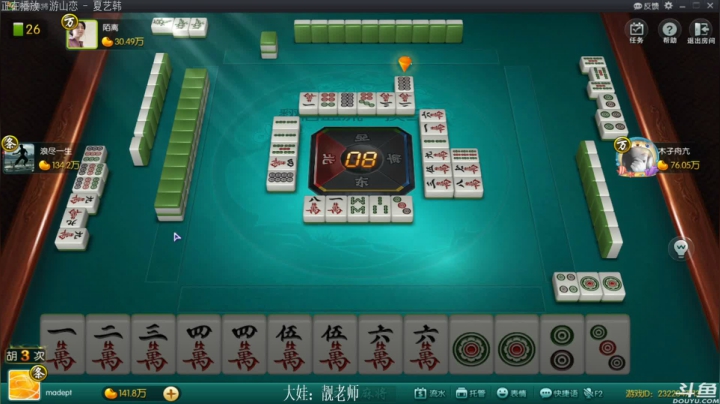 【欢乐麻将】靓旭的精彩时刻 20210429 20点场