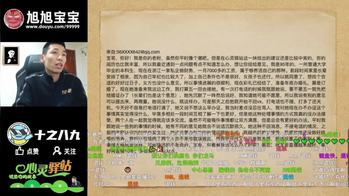 【心灵驿站】相亲对象收了彩礼总推迟结婚