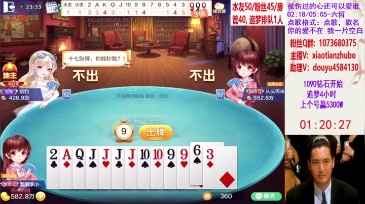 不洗牌精彩对局47