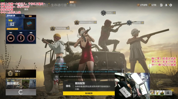 【绝地求生】轻语丶619的精彩时刻 20210429 00点场