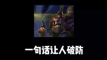 一句话让人破防，我这是不是有点太坏了哈哈