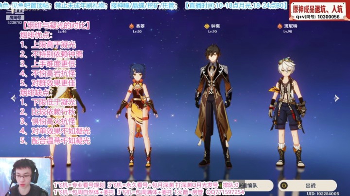 【原神】烟绯和凝光对比