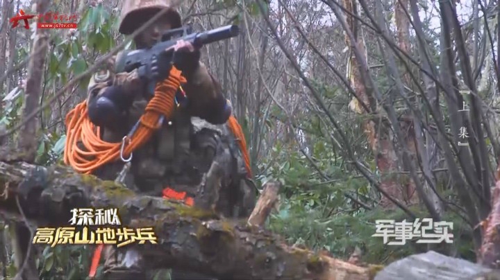 《探秘高原山地步兵》上集