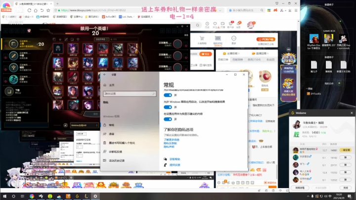【英雄联盟】女战士丶姝玥的精彩时刻 20210429 10点场