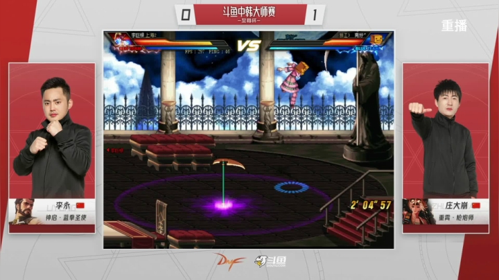 【2021-04-28 22点场】DNF赛事：【重播】中韩大师赛—至尊杯
