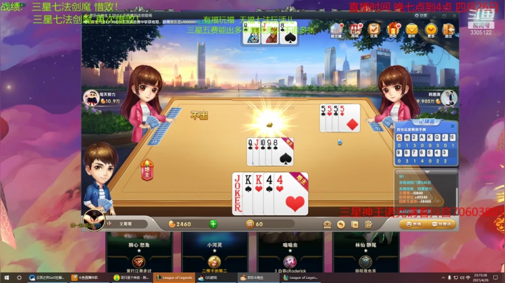 【2021-04-26 22点场】丸子头的文哥哥：福星爽局各种三星五费1v9！