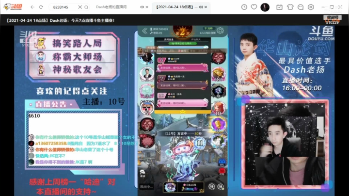 【狼人杀】斗鱼主播争霸赛，3和11通身份发言视频！