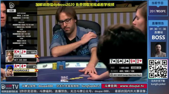 我在斗鱼看斗牌TV直播棋牌娱乐
