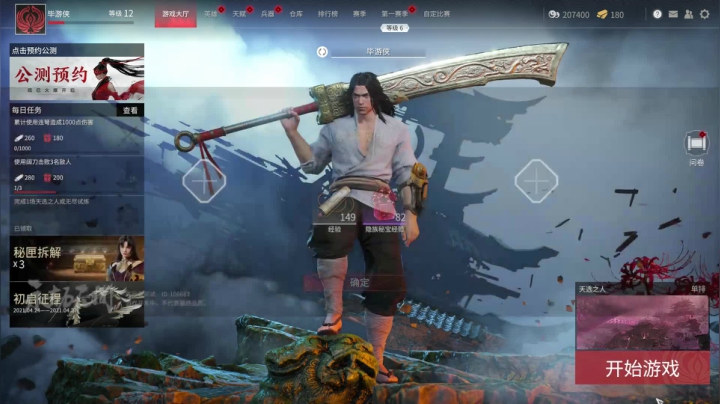 【2021-04-26 16点场】毕游侠：kc打完，暂时不想打游戏王，要歇歇