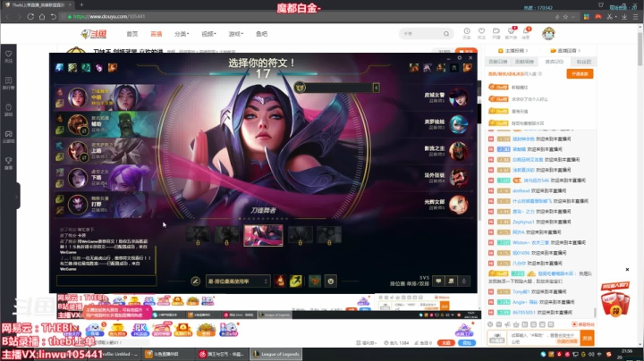 【2021-04-22 21点场】Thebi上单：刀妹王 剑姬武器 喜欢的进