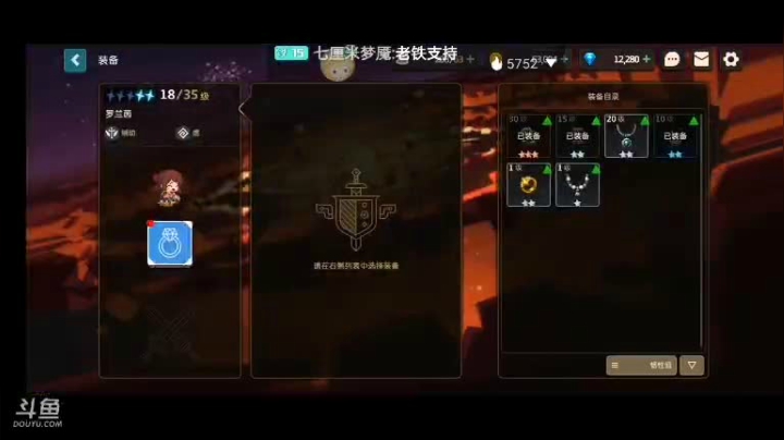 坎公骑冠剑第三天通关1