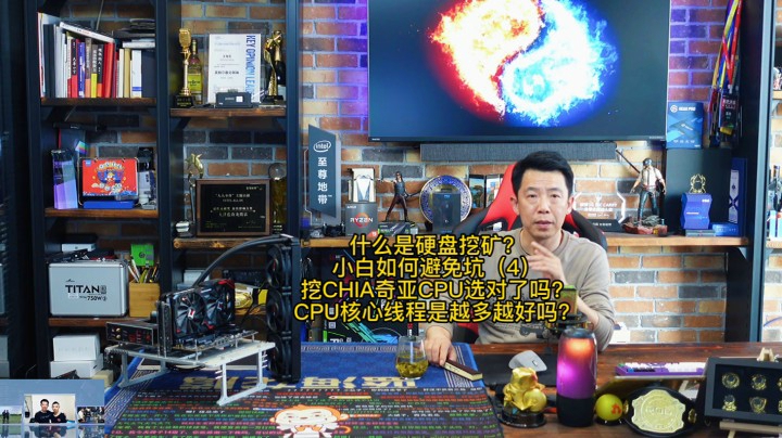 什么是硬盘挖矿？小白如何避免坑（4）挖CHIA奇亚CPU选对了吗？CPU核心线程是越多越好吗？