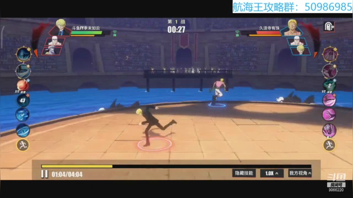航海王热血航线小山治极限一穿三