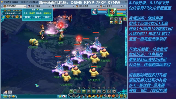 【2021-04-29 15点场】不忘爱梦幻：不忘 70飞升129 4NE