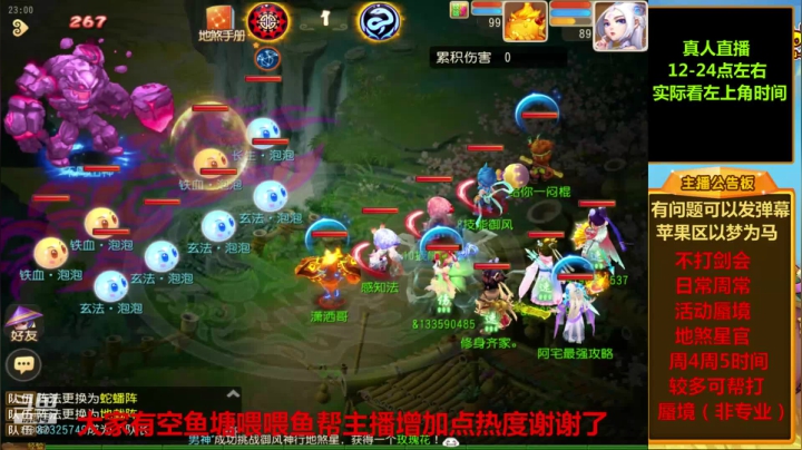 【2021-04-25 22点场】嘴角的微笑轻唱：梦幻手游，日常周常活动