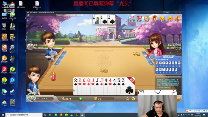 【2021-04-29 14点场】恶霸提莫：疯狂的提莫，主E副W超好玩~~