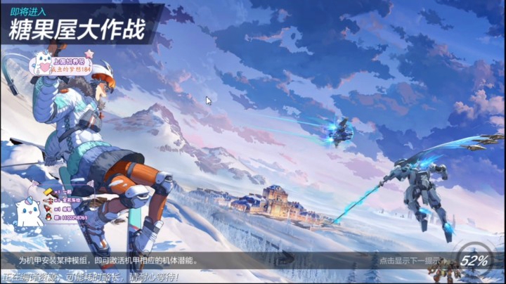 机动都市阿尔法-part 11