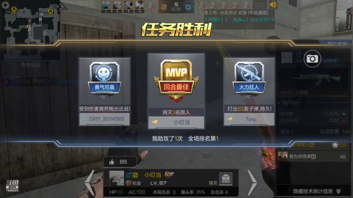 【2021-04-25 23点场】白鲨国宝：飞机上枪神，带房管排位