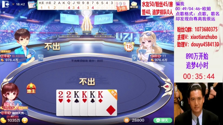 不洗牌精彩对局27