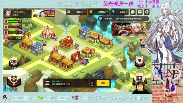 【2021-04-28 20点场】秦王绕柱辶：骑士终将变成公主！