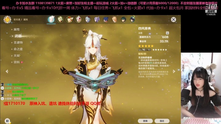 【晏安】直播实况2