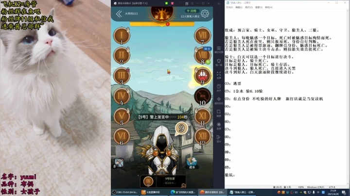 【2021-04-28 20点场】放飞自我的火柴：火柴：谎言粉碎机，听杀的神！