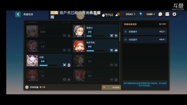 坎公骑冠剑第二天通关6