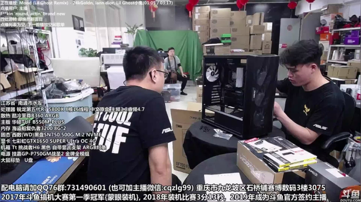 【2021-04-29 14点场】重庆刚哥金牌装机店：重庆刚哥 配电脑 五一活动中