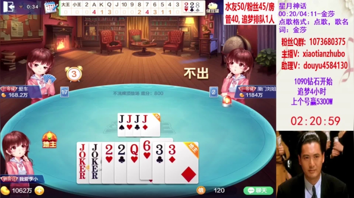 不洗牌精彩对局54