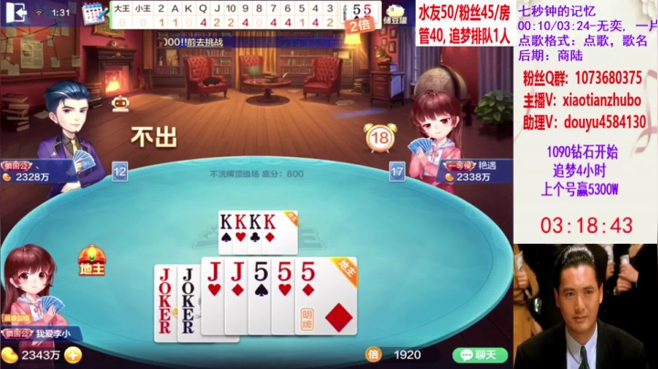 不洗牌精彩对局62