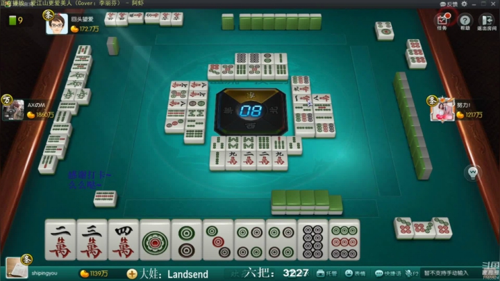 【欢乐麻将】靓旭的精彩时刻 20210429 19点场