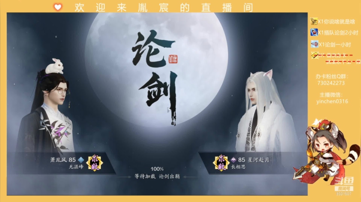 【2021-04-29 00点场】胤宸哦：【胤宸】来了来了~