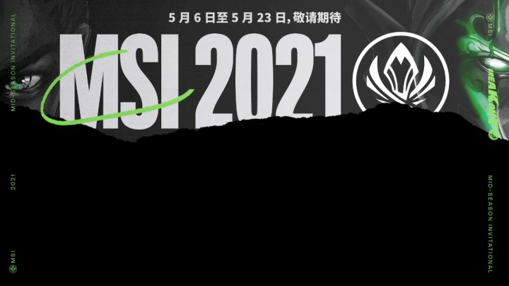 #2021MSI#2021英雄联盟季中冠军赛主题曲MV