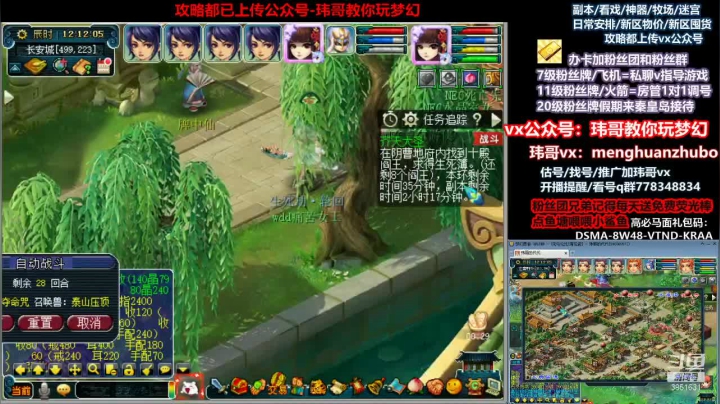 【2021-04-28 11点场】玮哥爱梦幻：送攻略~4女儿养成~不懂问