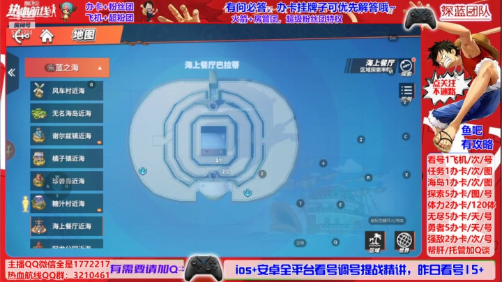 【2021-04-29 03点场】蓝小样YonHen：51鹰眼专业看号帮肝，送兑换码