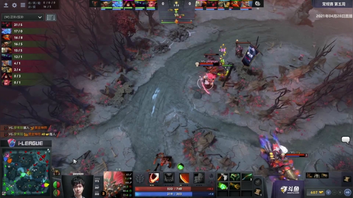 2021 i联赛 常规赛 EHOME vs VG BO3 第一场 4.28