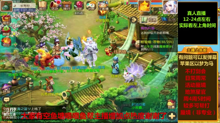 【2021-04-26 18点场】嘴角的微笑轻唱：梦幻手游，日常周常活动