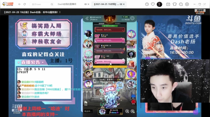 【狼人杀】斗鱼主播争霸赛，3和11通身份发言视频！