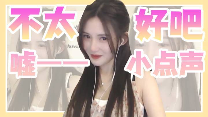 【小布丁】不太好吧~嘘...