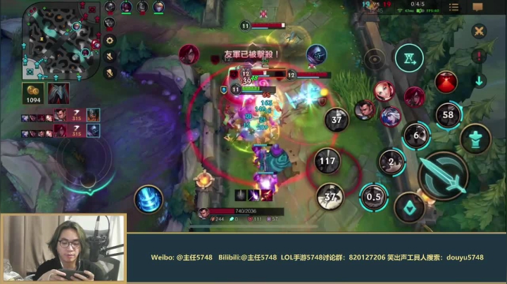 我在斗鱼看主任5748直播LOL手游