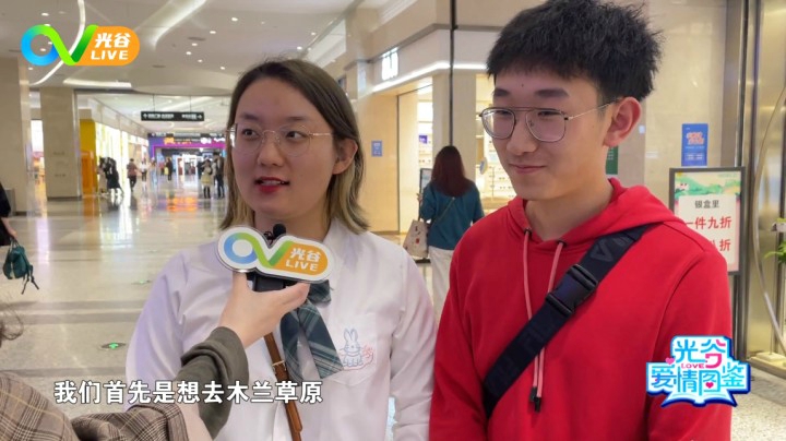 第四十二周光谷爱情图鉴 0429