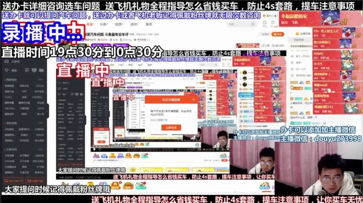 【2021-04-29 19点场】蒙奇你你你：斗鱼最专业车评 在线直播