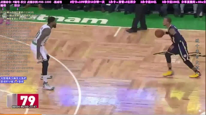 我在斗鱼看KB24丶黑曼巴直播文化