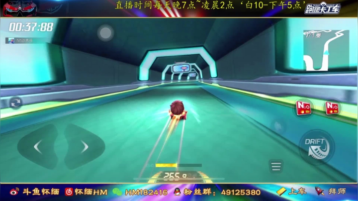 太空蜿蜒跑法