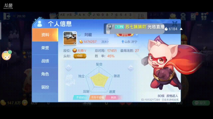 【2021-04-28 19点场】1671701丶斗神主播187：【斗神主播】S15赛季开始报名了！