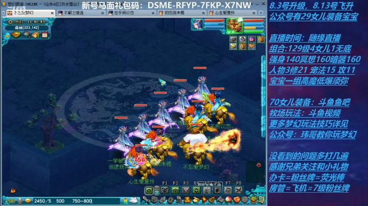 【2021-04-29 11点场】不忘爱梦幻：不忘 70飞升129 4NE