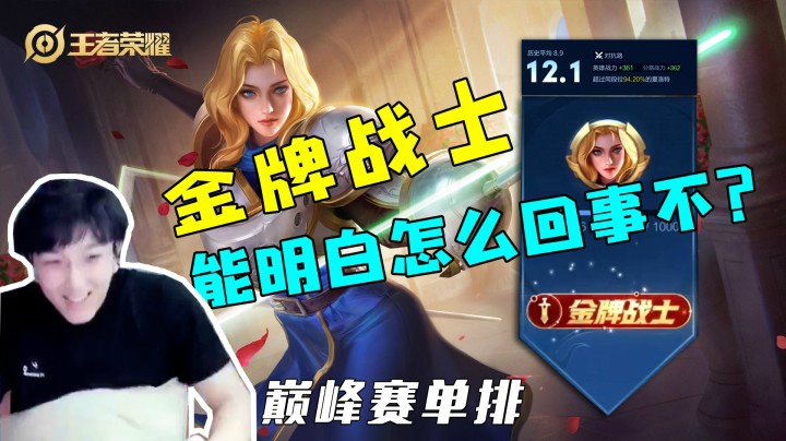 金牌战士夏洛特，明白含金量不？
