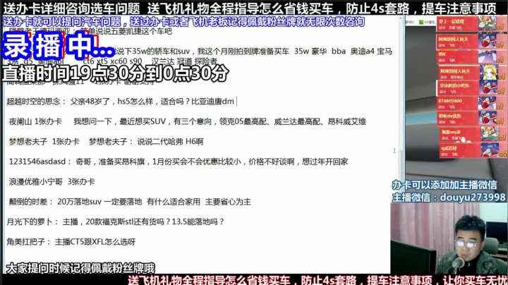 【2021-04-29 01点场】蒙奇你你你：斗鱼最专业车评 在线直播