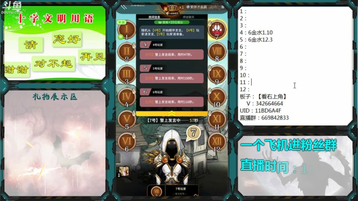 【2021-04-28 18点场】Ace丶老李：#官方狼人杀#嘴强王者